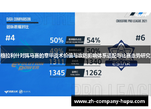 格拉利什对阵马赛的意甲战术价值与攻防影响体系适配与比赛走势研究 格拉利什对阵马赛的意甲战术价值与攻防影响体系适配与比赛走势研究